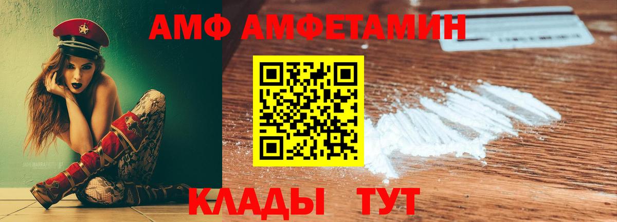 Елабуга  Амфетамин 98%  АМФ  Вход с VPN 