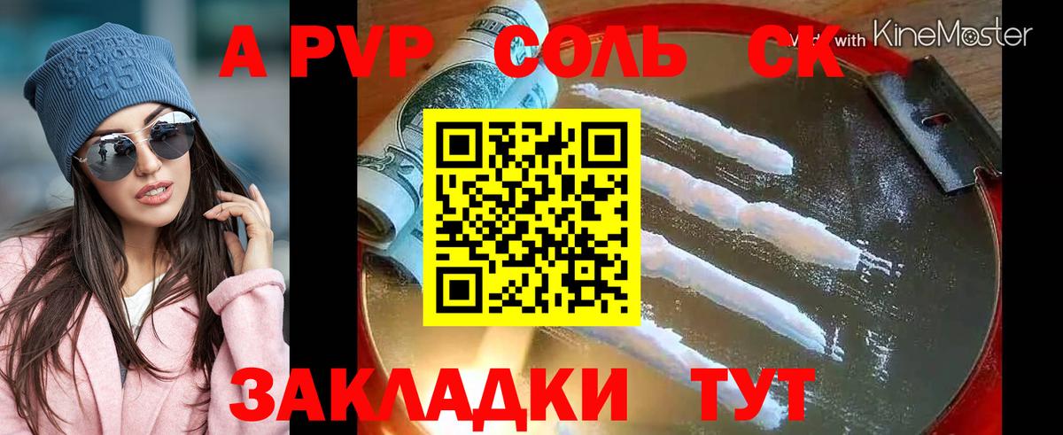 APVP Crystall  Alpha PVP крисы CK  Вход с VPN  Елабуга  A PVP мука 