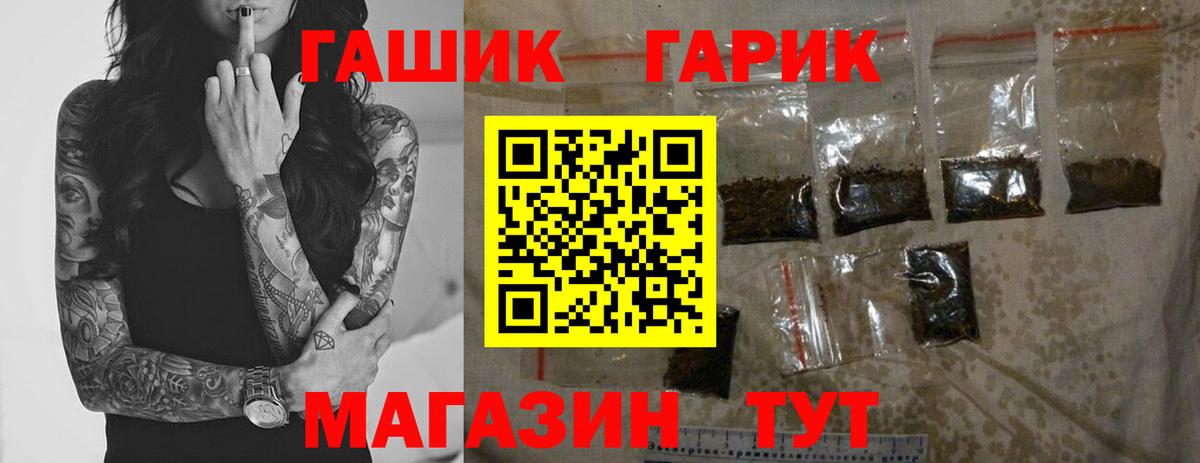 ГАШ hashish  Вход с VPN  ГАШИШ гарик  Елабуга 