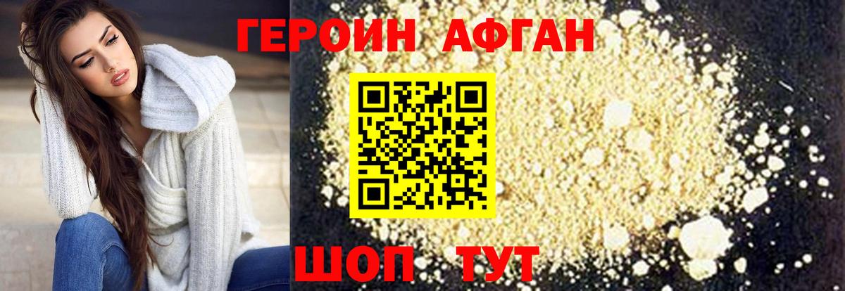 ГЕРОИН Heroin Елабуга