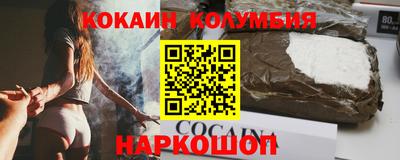 кокаин Лесосибирск
