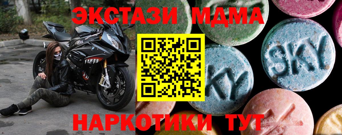 MDMA кристаллы Елабуга