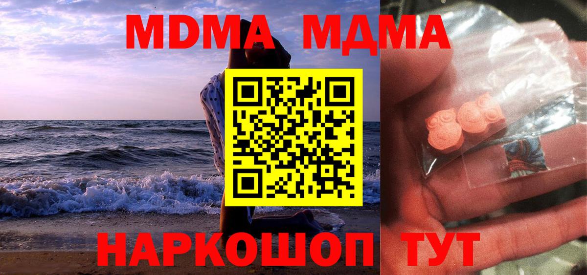 МДМА  МДМА Molly  Вход с VPN  МДМА VHQ  Елабуга 