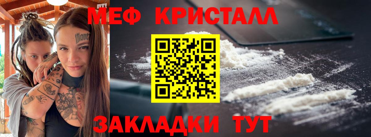 Елабуга  МЯУ-МЯУ 4 MMC  Мефедрон  Вход с VPN 