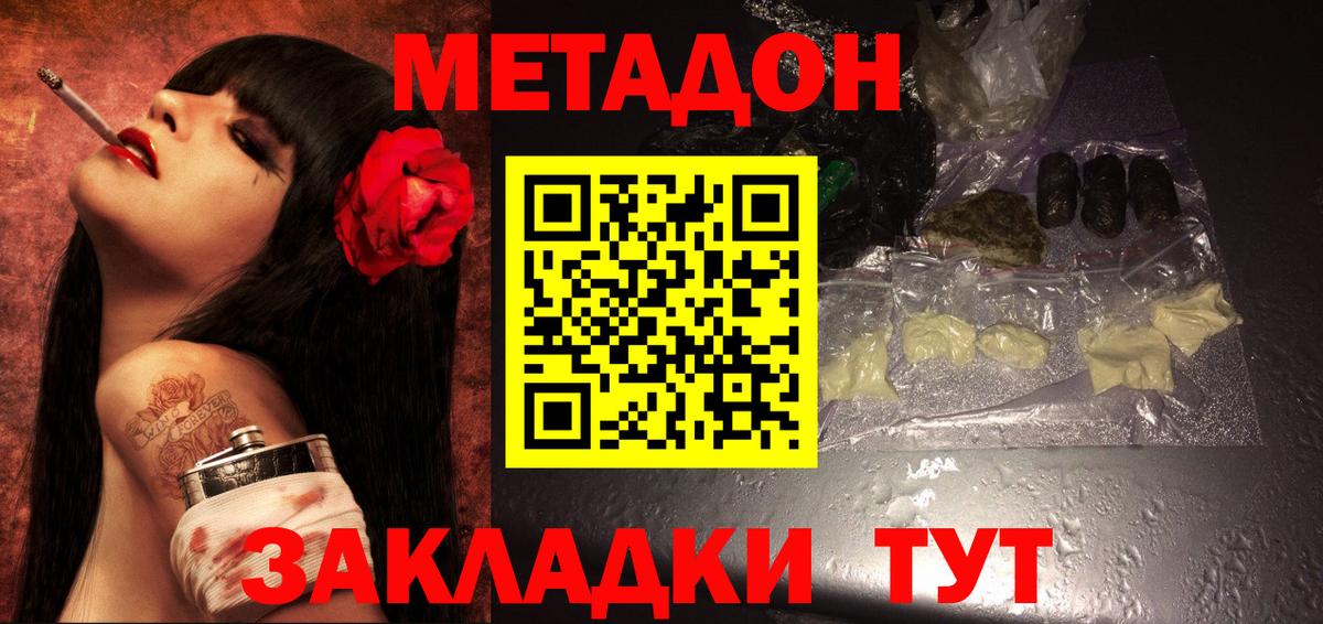 Елабуга  Метадон мёд  МЕТАДОН methadone  Вход с VPN 