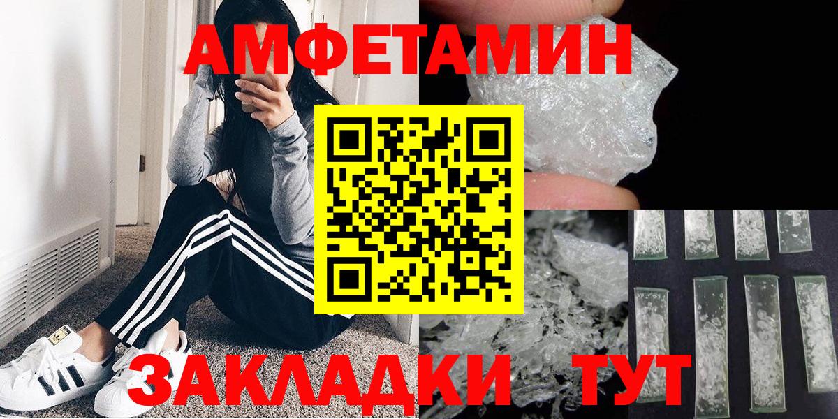 Метамфетамин мет  Вход с VPN  Елабуга 