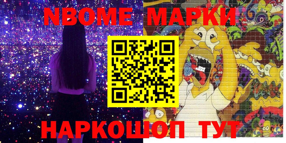 Наркотические марки 1,5мг  Вход с VPN  Марки N-bome  Елабуга  Наркотические марки 1,5мг 
