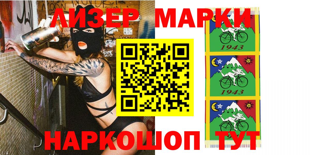 Марки N-bome 1500мкг Елабуга