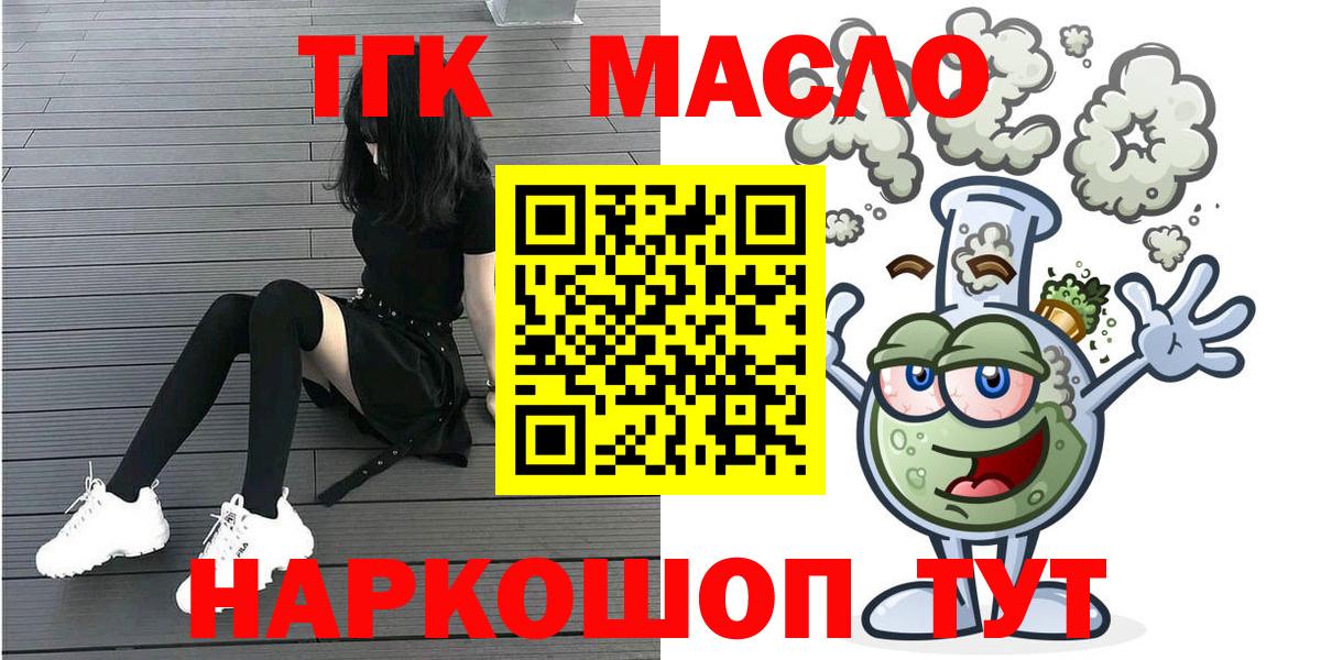 ТГК гашишное масло Елабуга