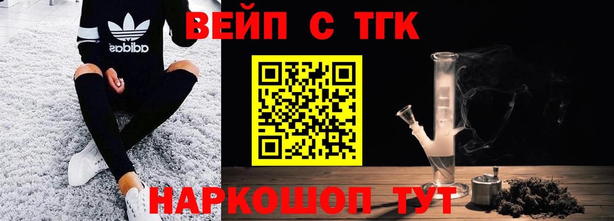 Елабуга  Дистиллят ТГК концентрат  Вход с VPN 